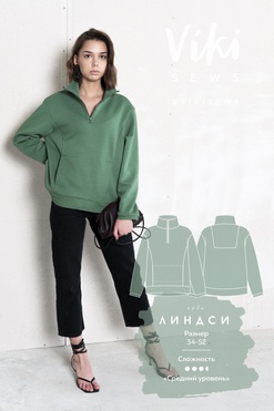 Худи Линдси