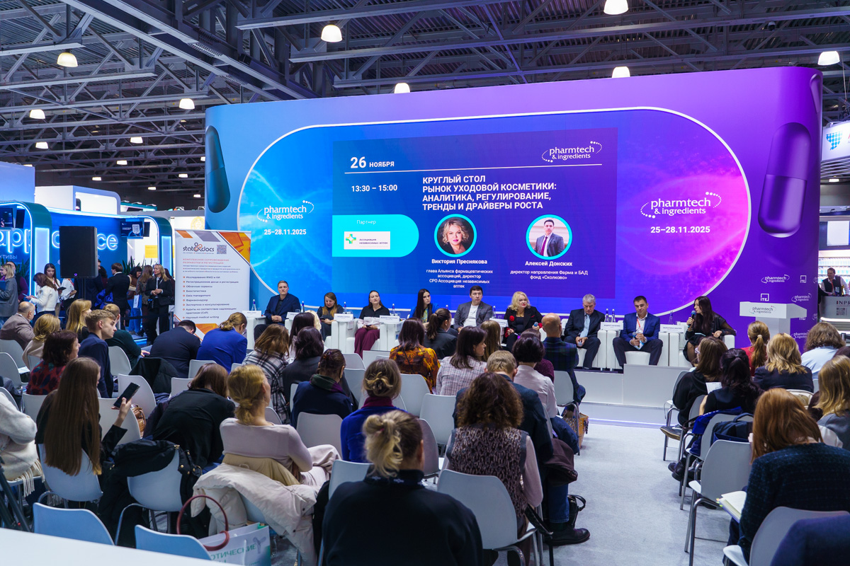 Pharmtech & Ingredients 2024