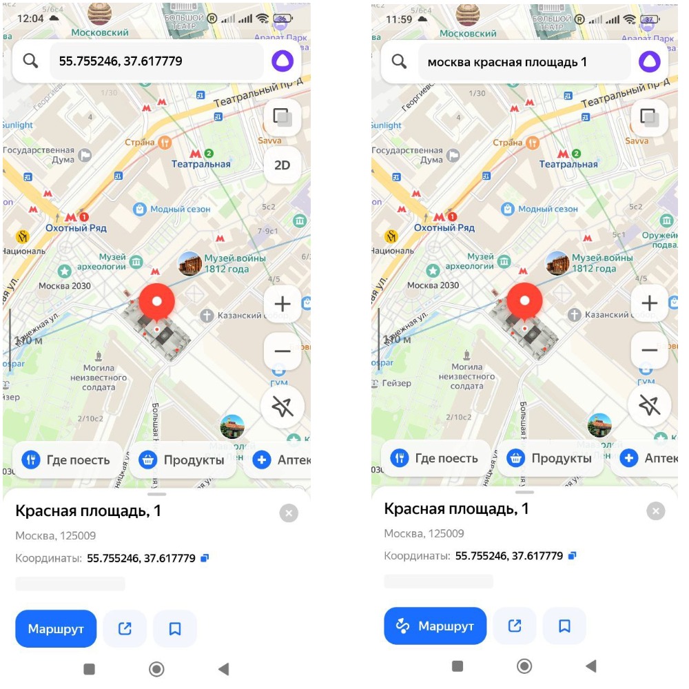 поиск по координатам и поиск по адресу в яндексе