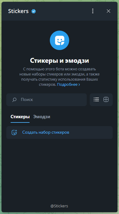 скриншот: диалог с ботом после Start