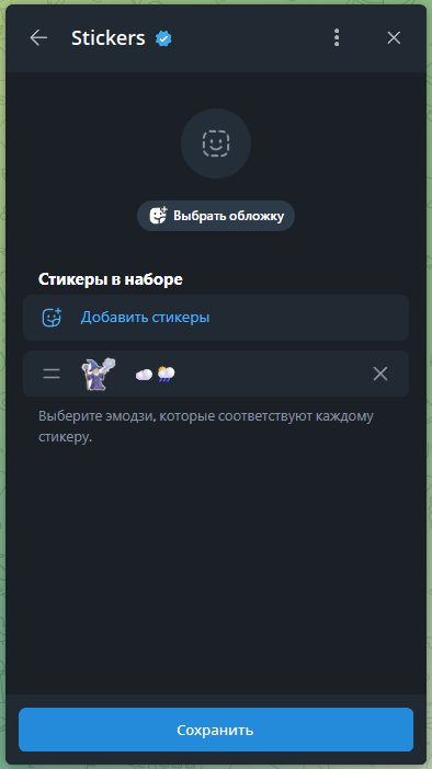 скриншот: предпросмотр стикера + выбор эмодзи