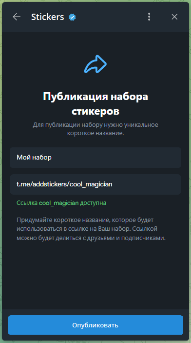 скриншот: экран набора со ссылкой и кнопкой Share