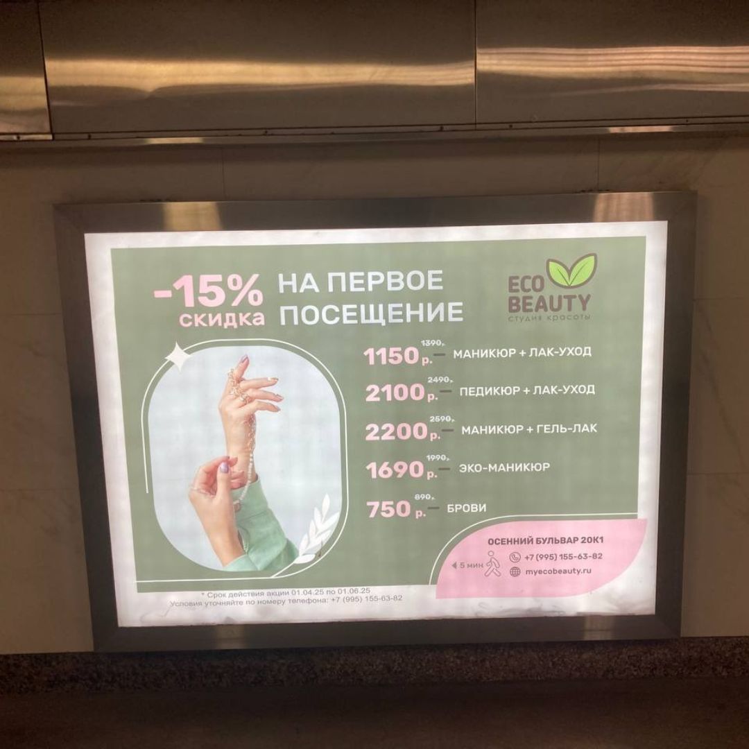 lightbox_metro3