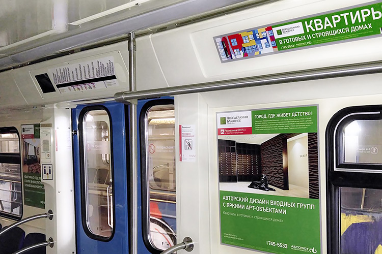 Реклама на стикерах в вагонах московского метро
