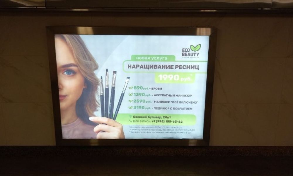 lightbox_metro