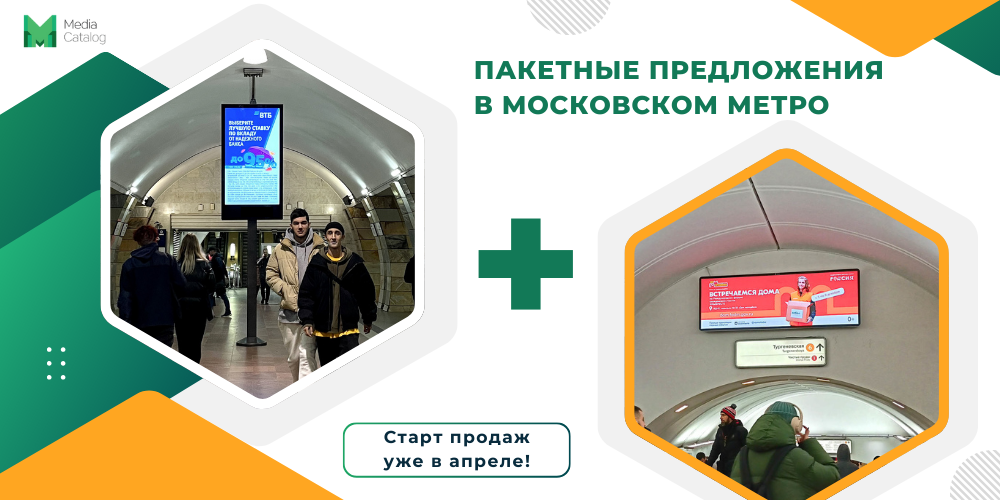 Paket_metro
