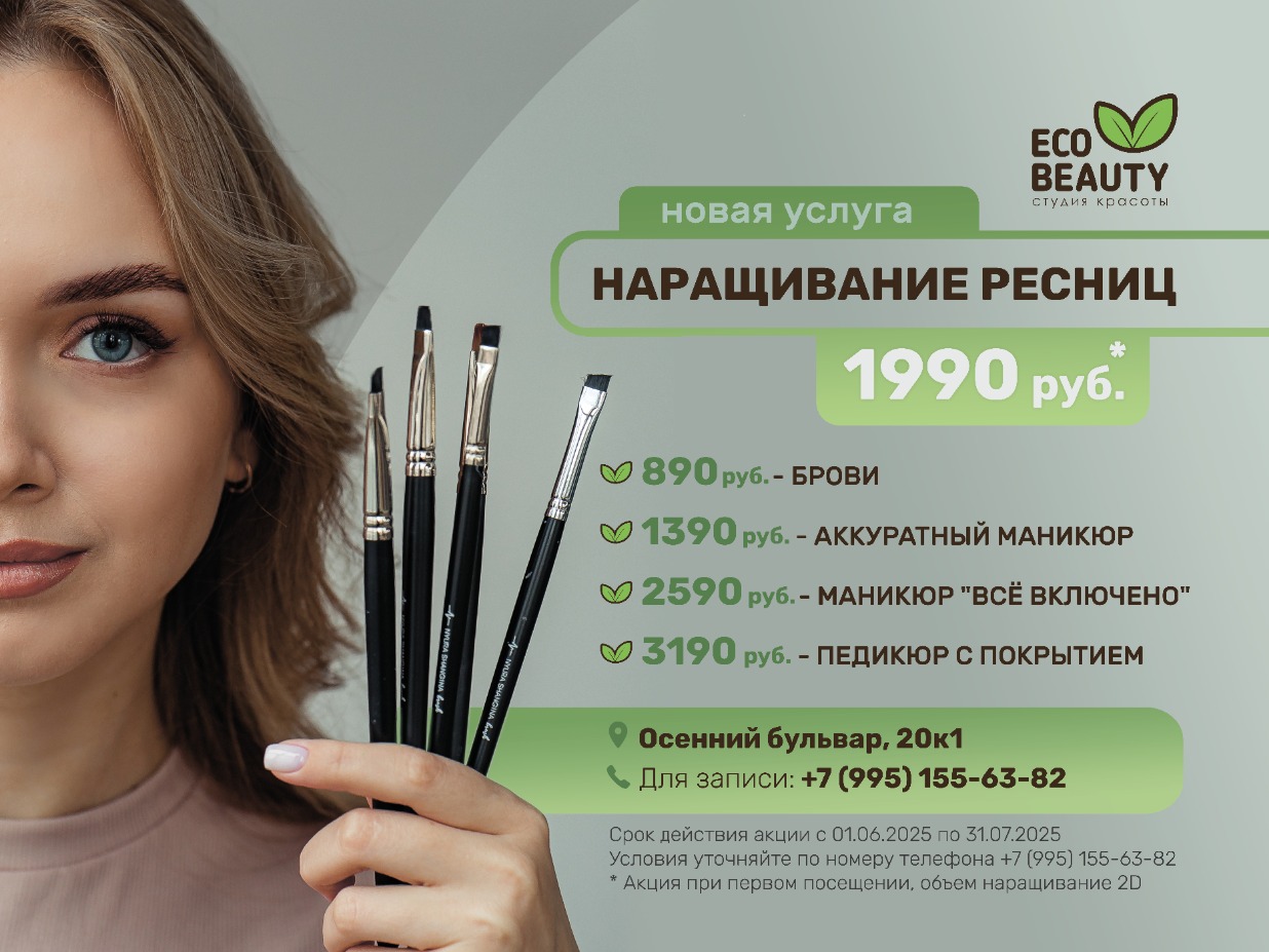 eco_beuty