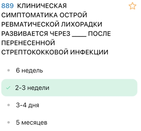 Педиатрия