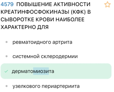 Лечебное дело