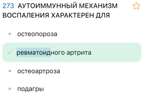 Лечебное дело