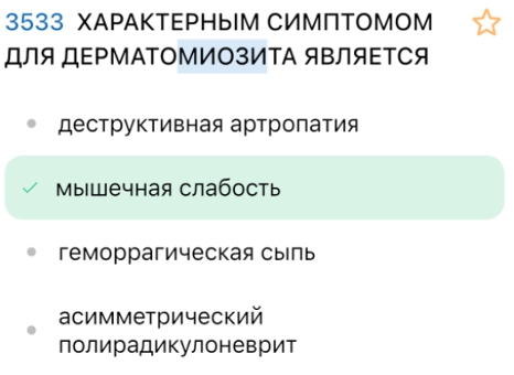 Педиатрия