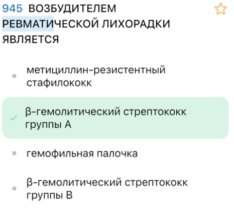 Лечебное дело
