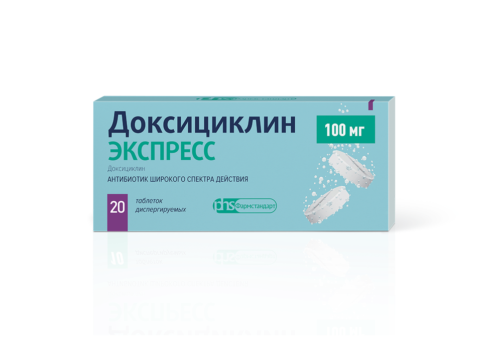 Доксициклин ЭКСПРЕСС