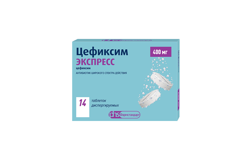 Цефиксим ЭКСПРЕСС