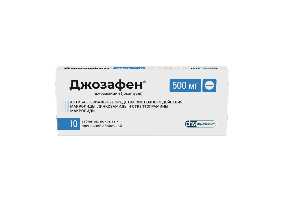 Джозамицин (Джозафен)