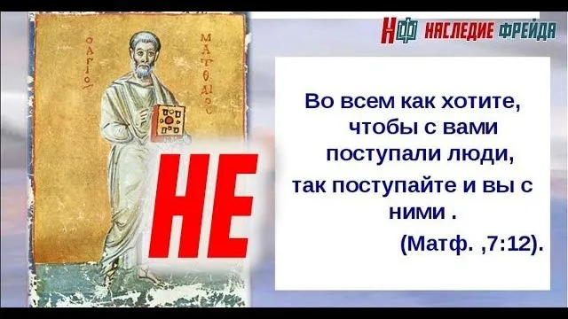 Опасно, вредно, невротично! Золотое правило нравственности