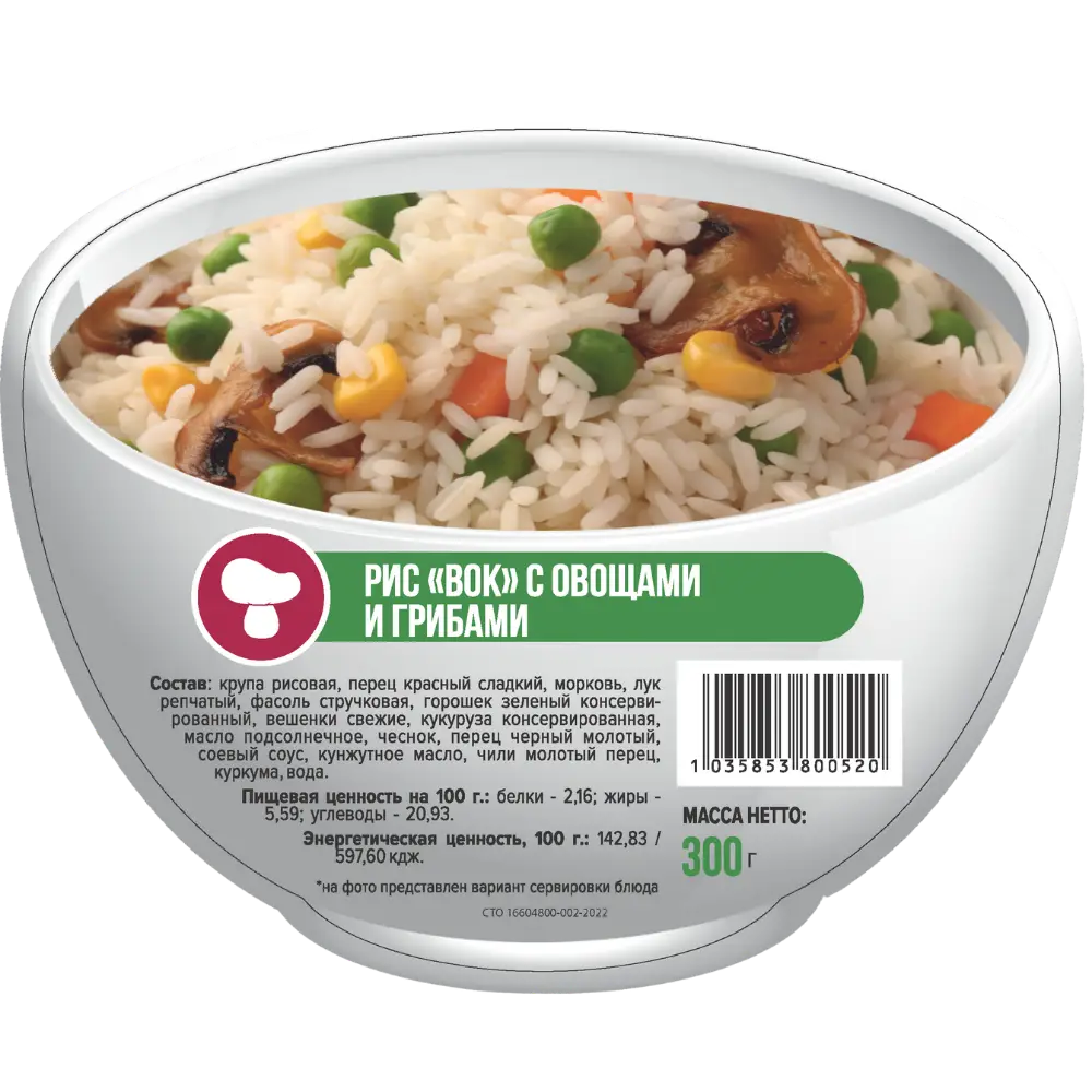 Рис «вок» с овощами и грибами