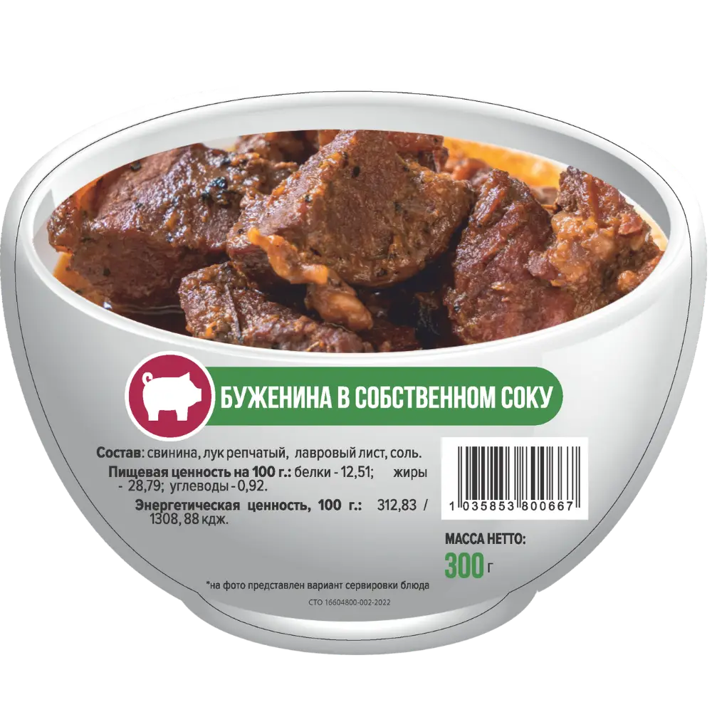 Буженина в собственном соку