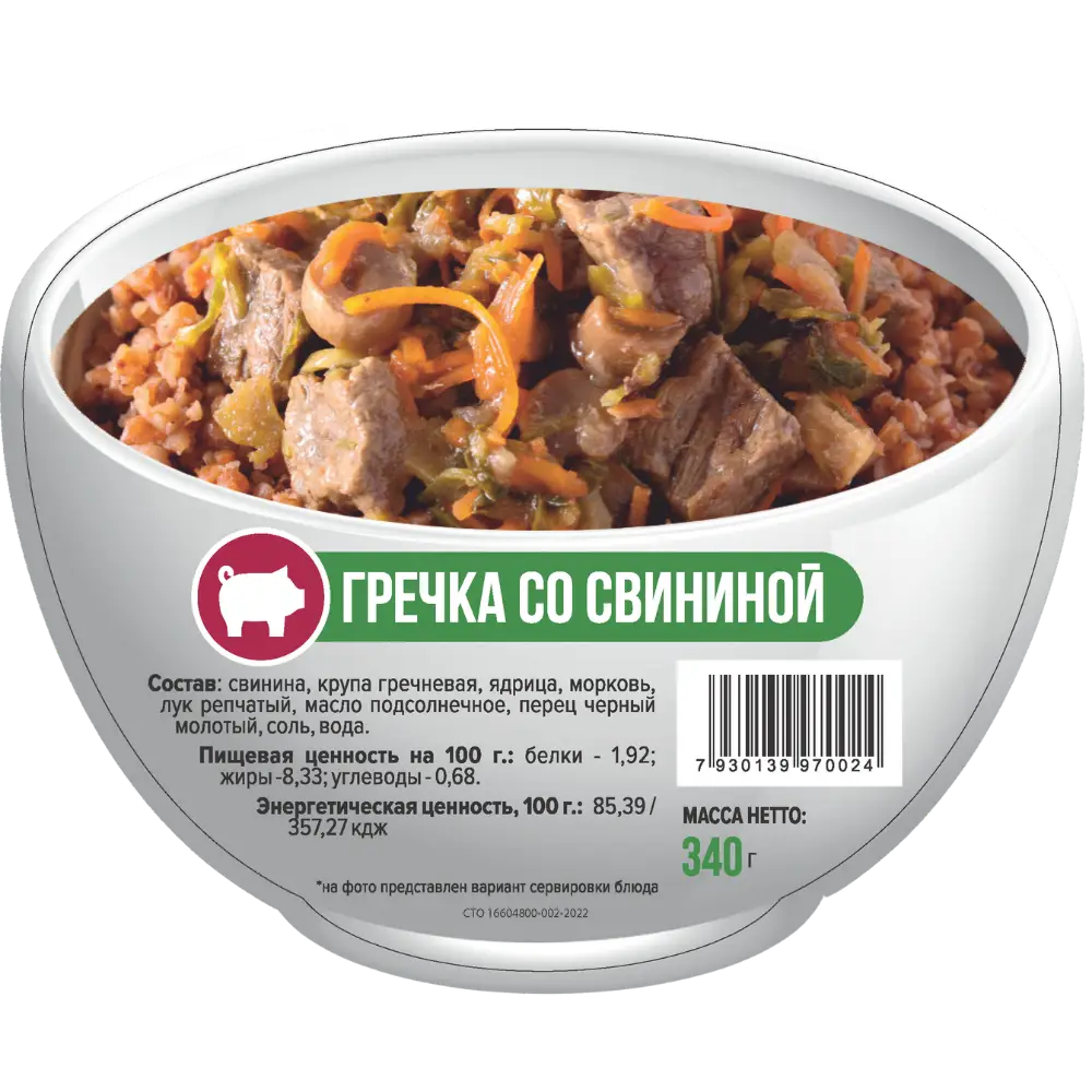 Гречка со свининой