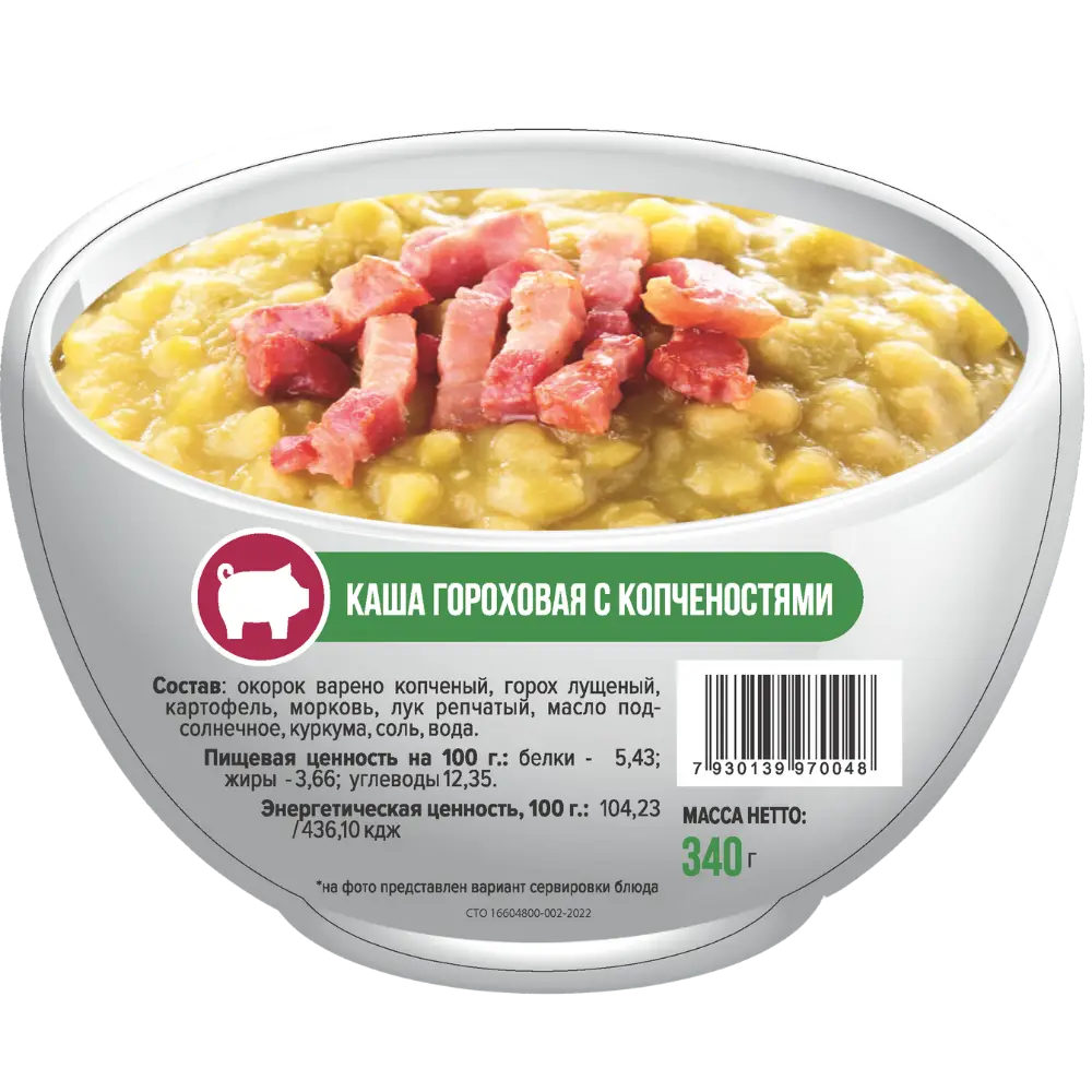 Каша гороховая с копченостями