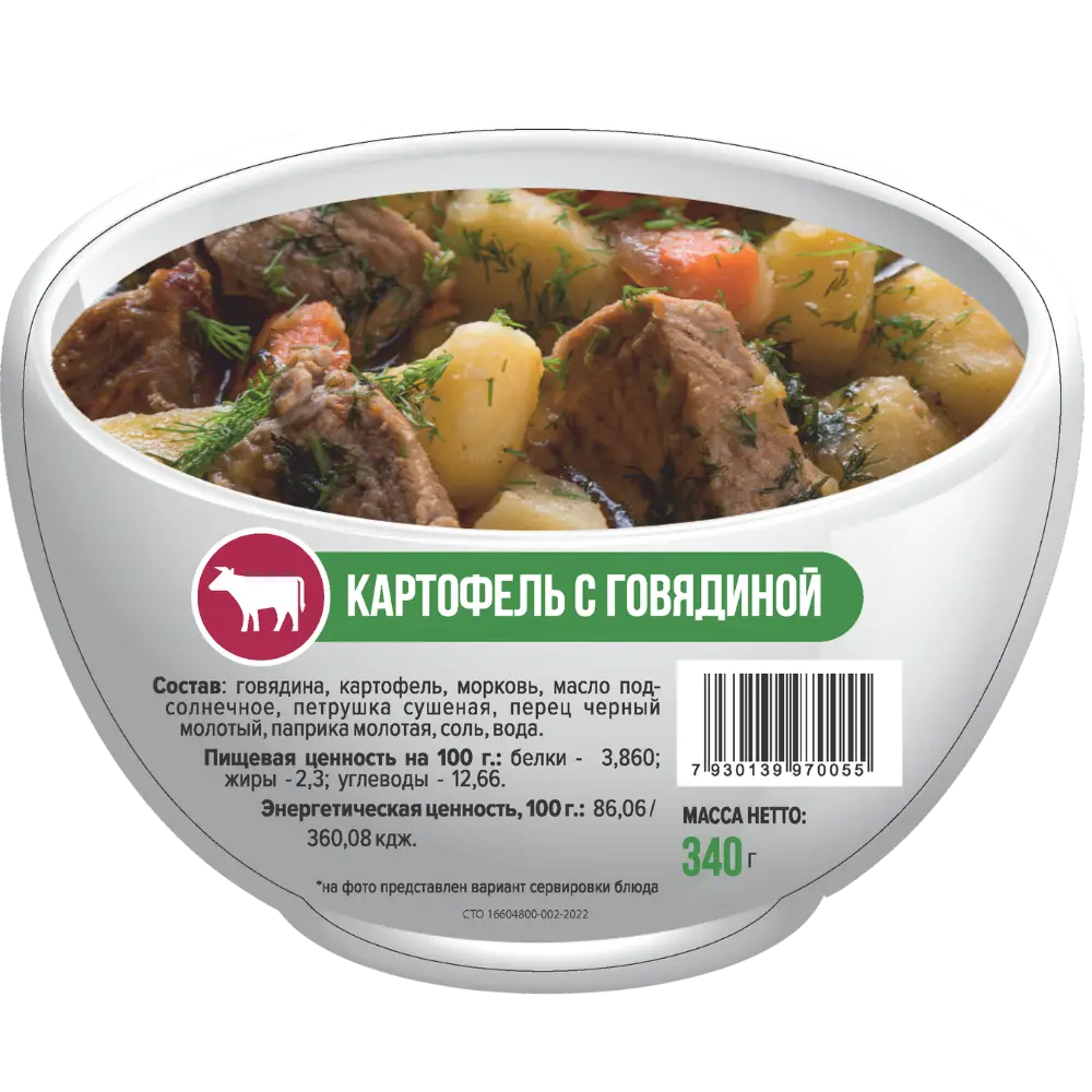 Картофель с говядиной