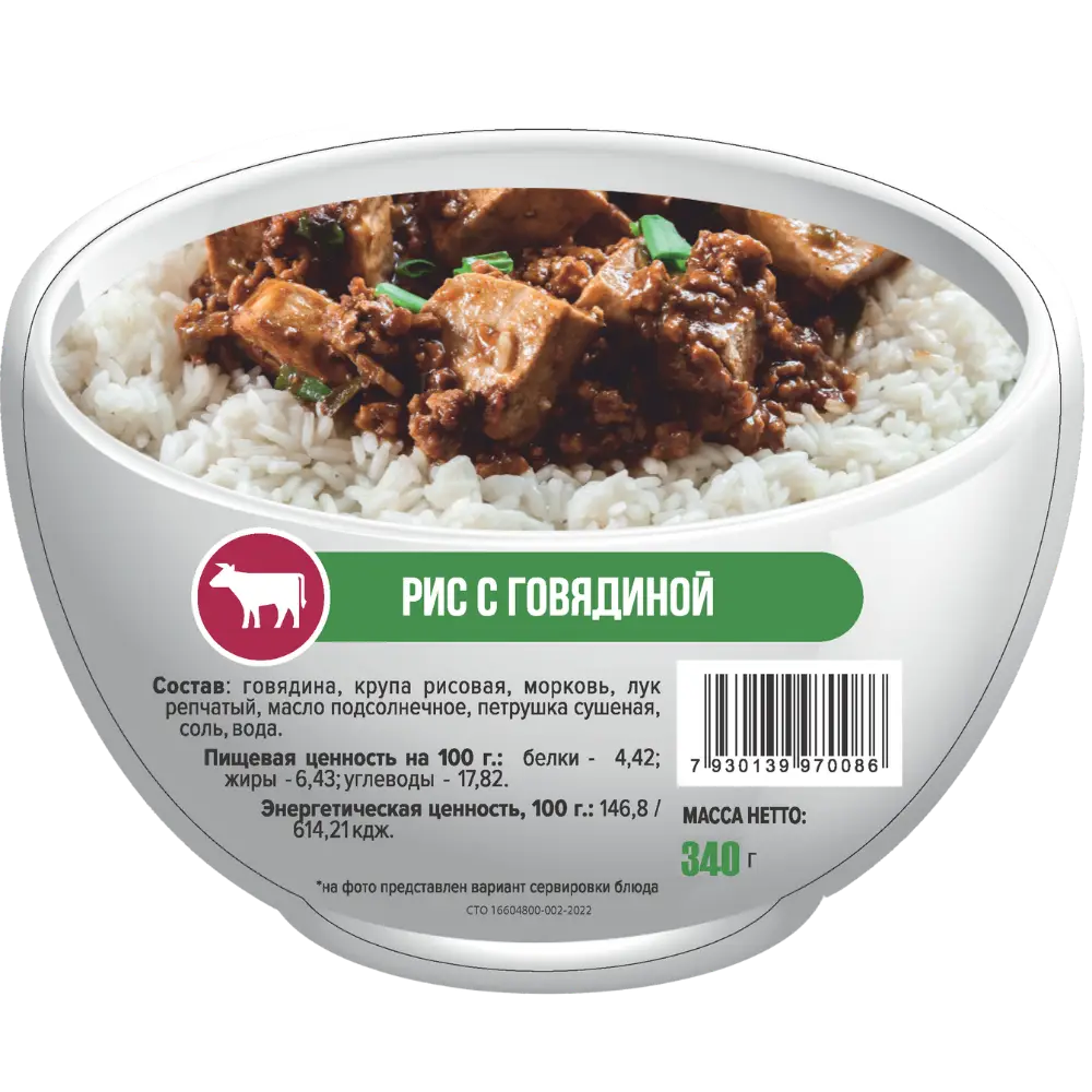 Рис с говядиной