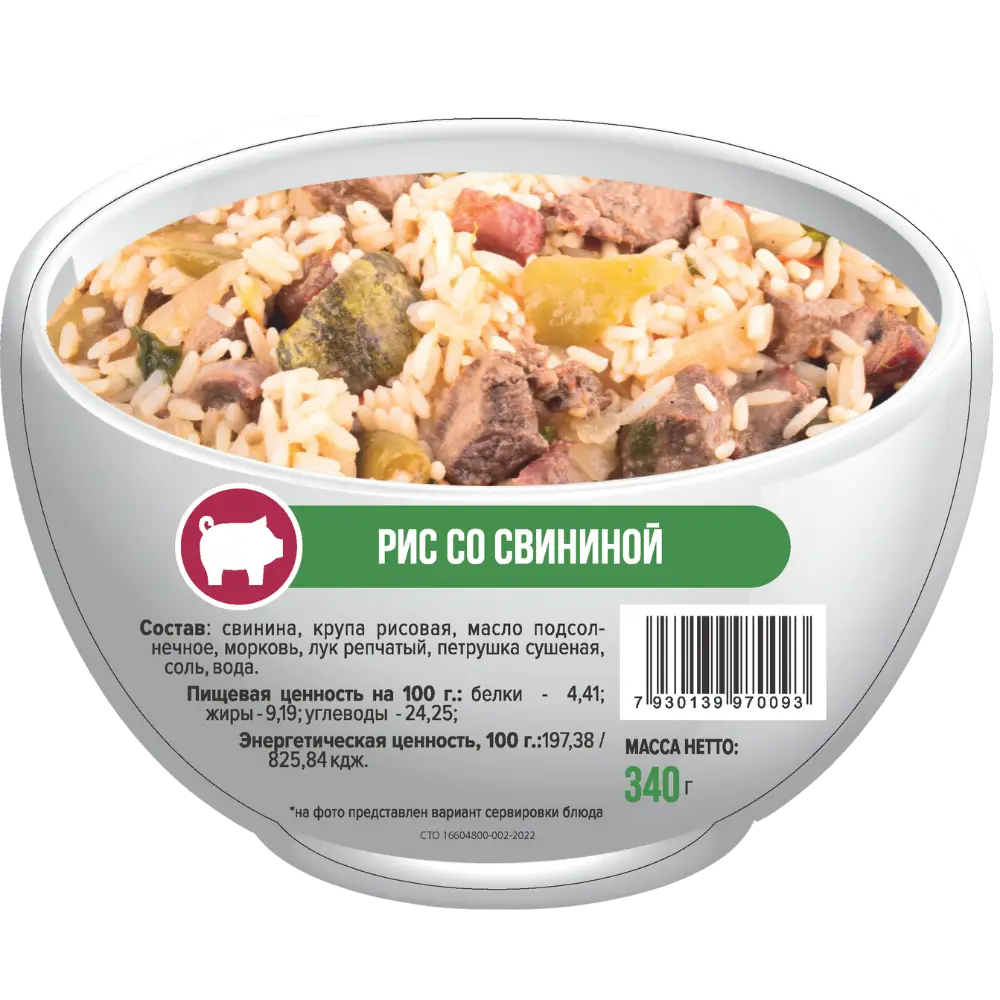 Рис со свининой