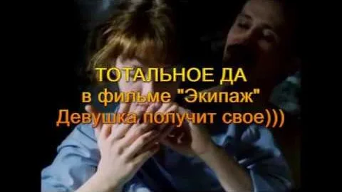 Тотальное Да в фильмах