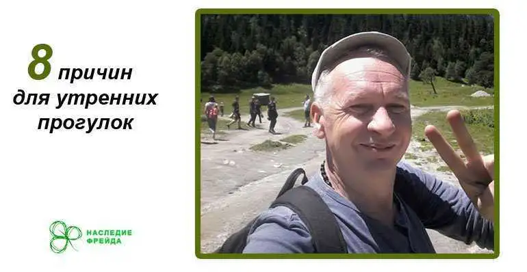 8 причин для утренних прогулок
