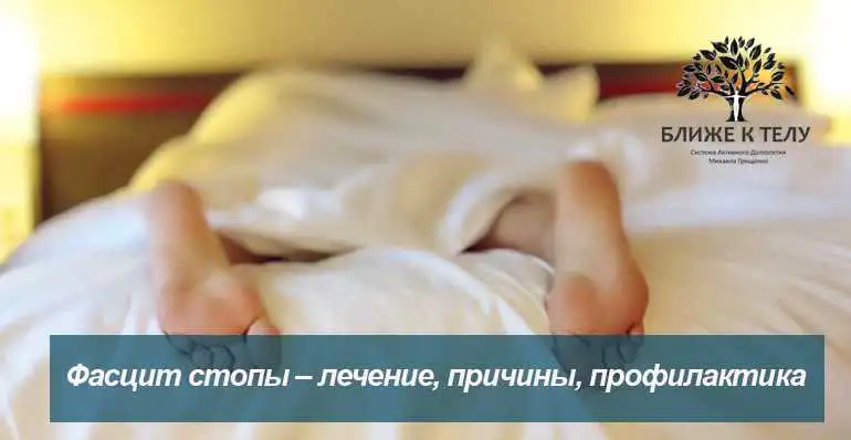 Боль в пятке при ходьбе после сна
