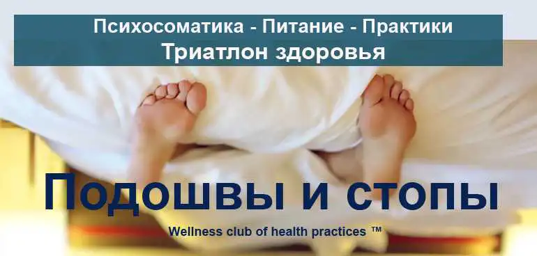 Боль в стопе. Лучшие методы профилактики и лечения