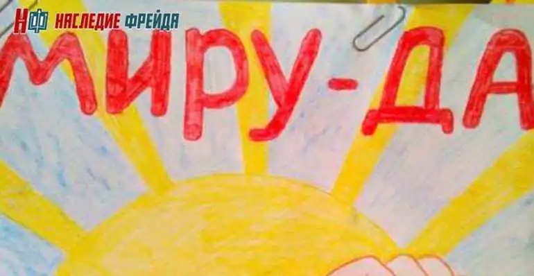 Да «Тотальному Да»!
