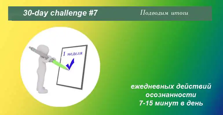 Исправляем осанку и распускаем панцирь #7