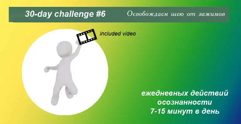 Исправляем осанку и распускаем панцирь #6