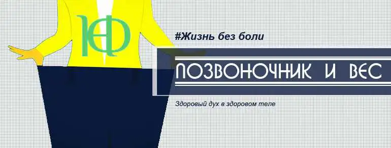 Как сбросить лишний вес