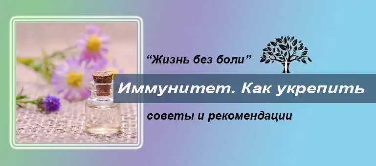 Как укрепить иммунитет у взрослого