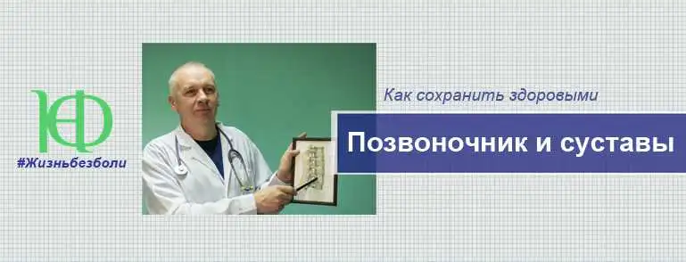 Хрустят суставы. Что делать