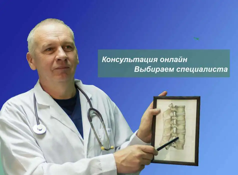 Консультация онлайн. Плюсы и минусы диагностики по Skype