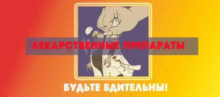 Нестероидные противовоспалительные и их опасность при COVID-19