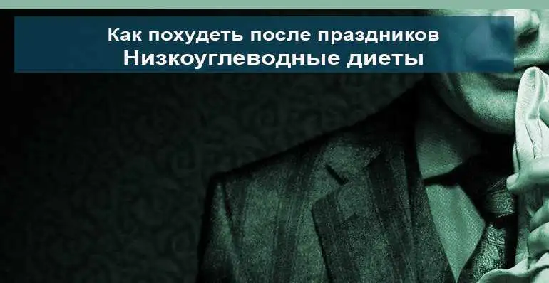 Плюсы и минусы популярных диет #3