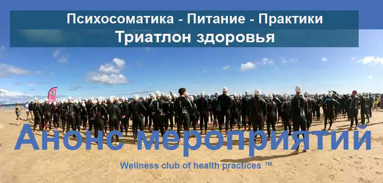 Триатлон - здоровья. Анонс мероприятий