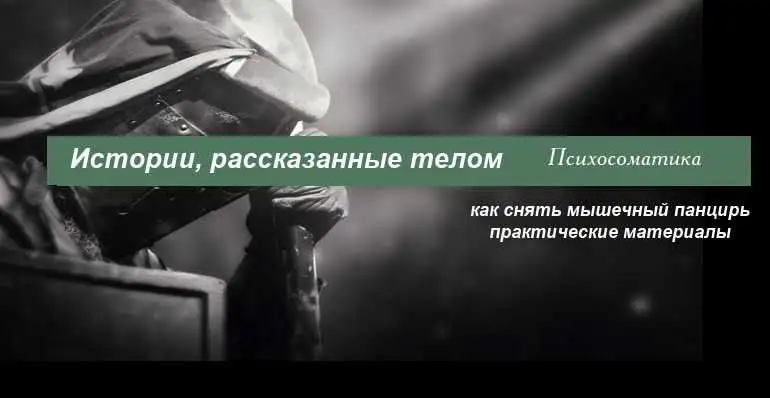 Триатлон здоровья. Практические материалы