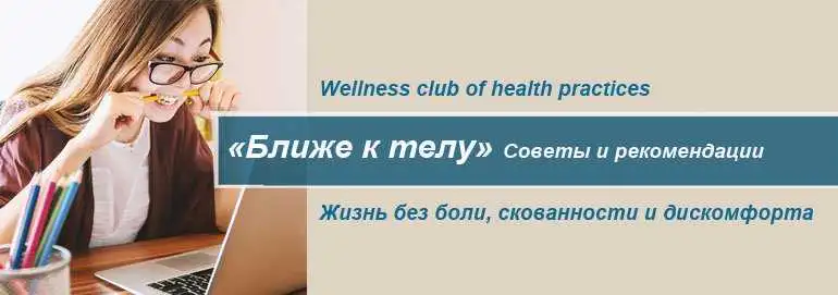 Зачем делать гимнастику на работе