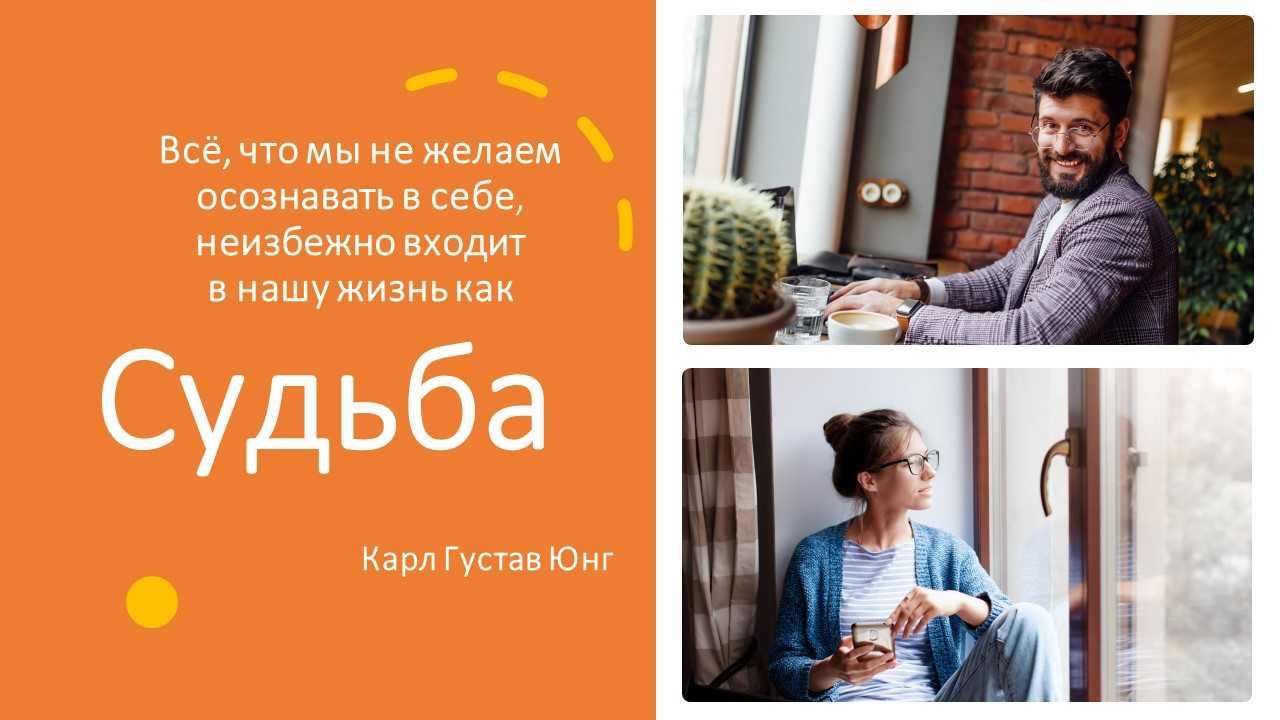 Истории любви. Судьба