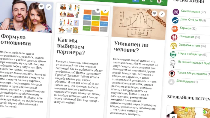 Дистанционная психологическая помощь в совместимости