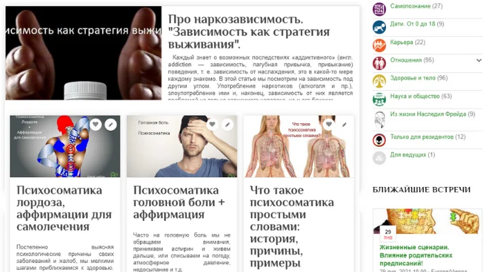 Центр психологического здоровья