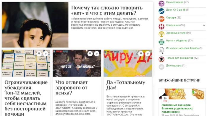 Сайт психологического центра личностного развития