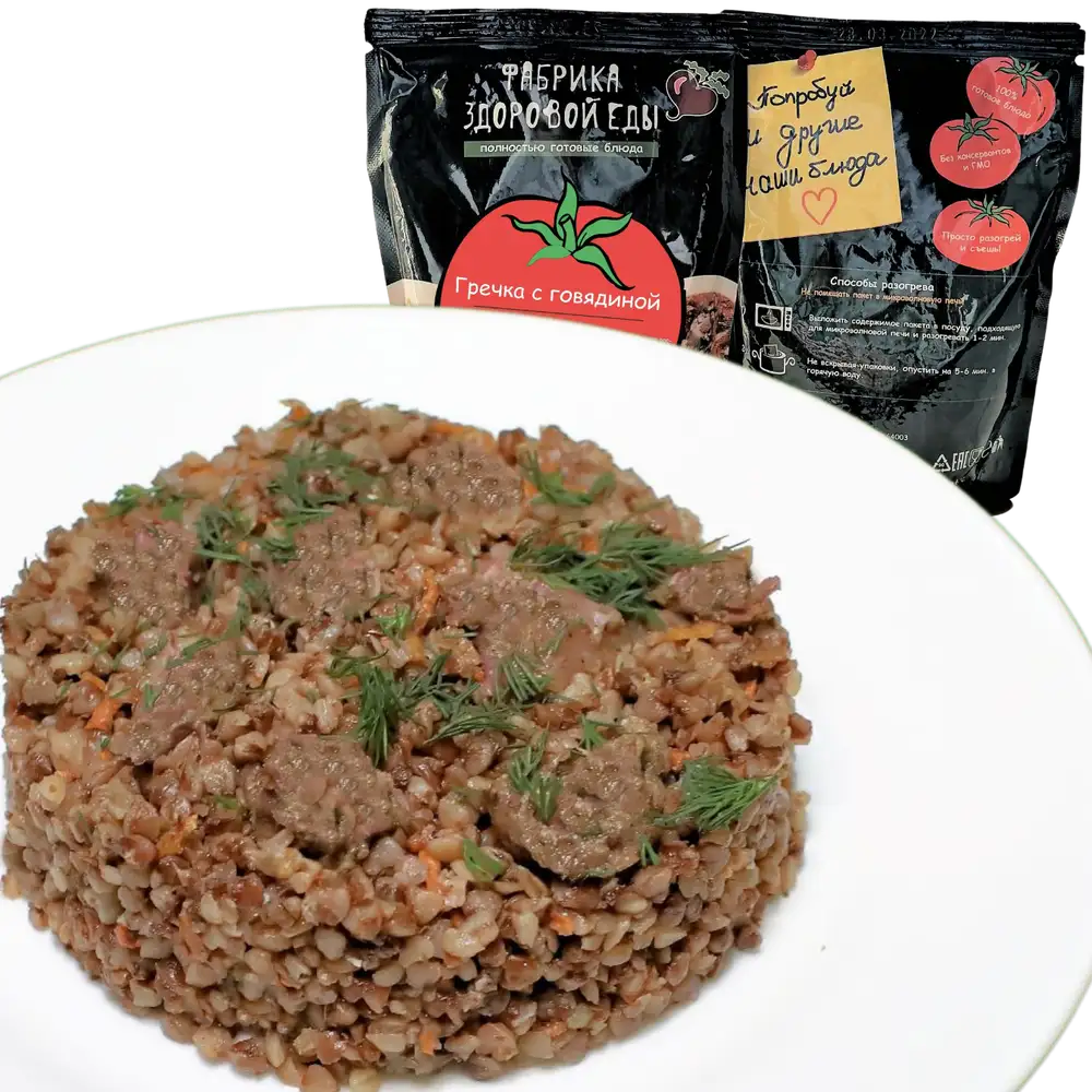 Гречка с говядиной и овощами