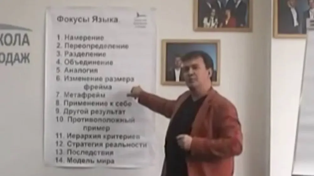 Домино Фокусов Языка - Тост