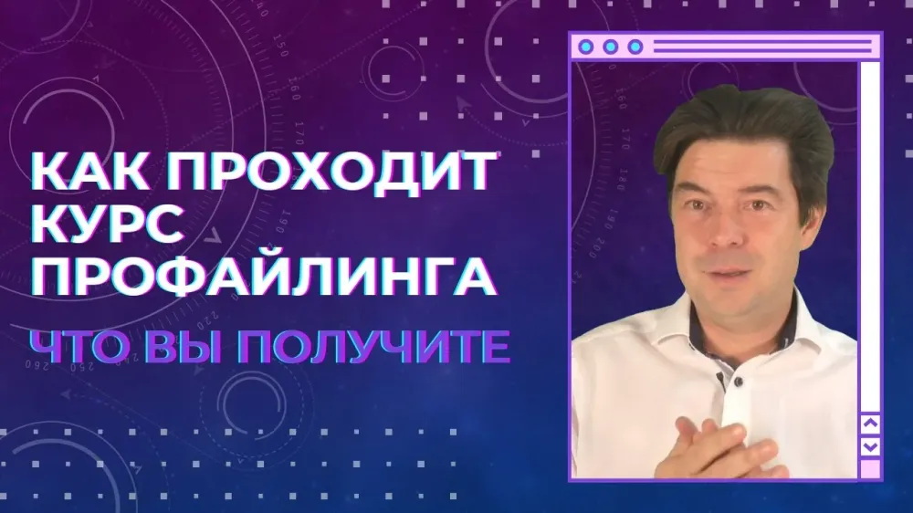 Как проходит курс? Онлайн, дистанционно